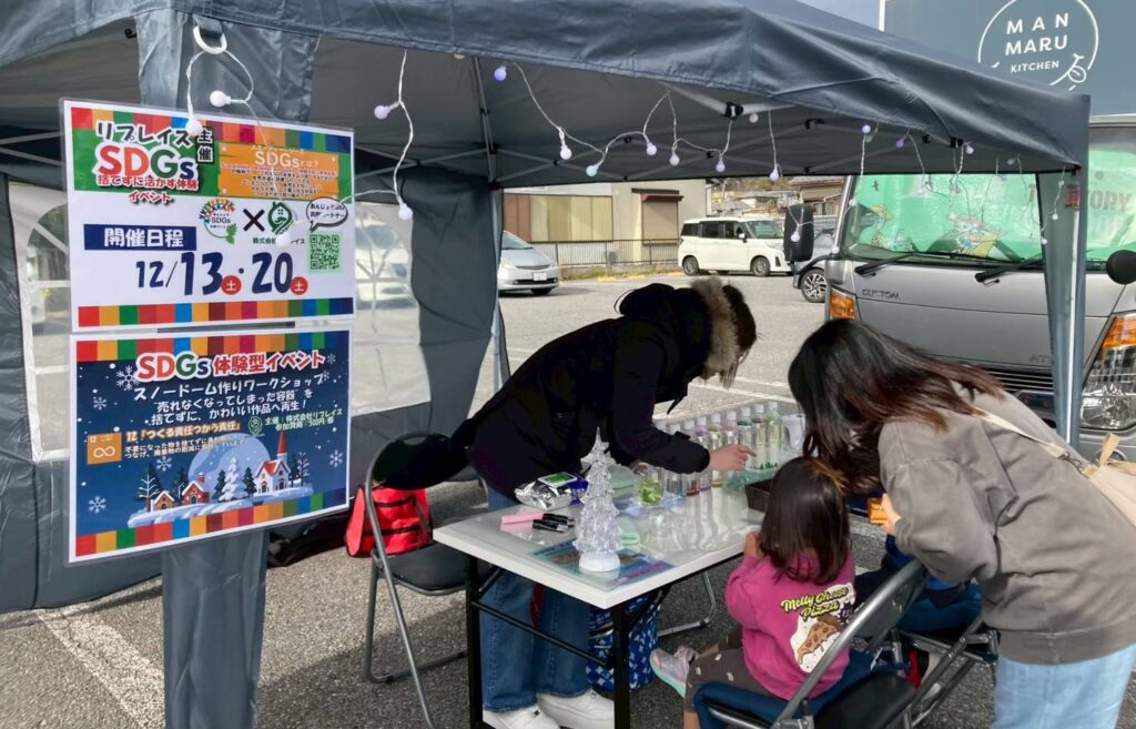 【イベント参加報告】12月13日/20日 千葉県君津市にて開催のイベントに参加いたしました