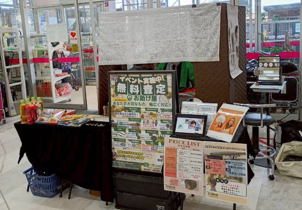 【開催報告】1月19日～５日間シートエクステ体験会と買取催事の  同時開催を実施いたしました